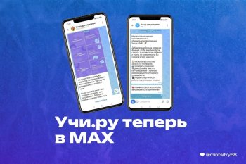 Учи.ру для родителей