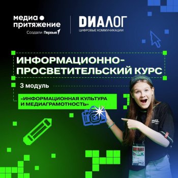 "МедиаЗачет"