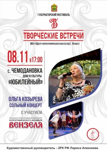 Уважаемые жители Бессоновского района!