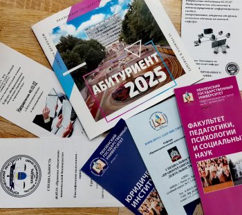 Широкий выбор профессий для будущих абитуриентов