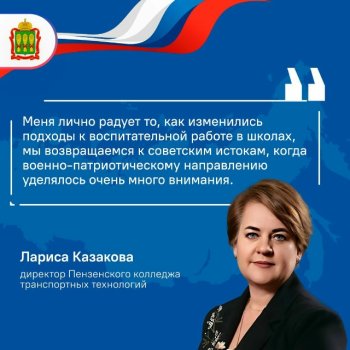 Воспитательная работа в школах