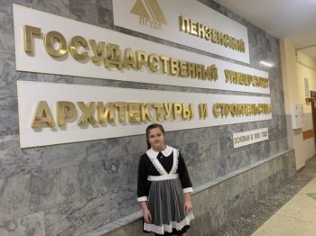 Сурский молодежный инновационный форум