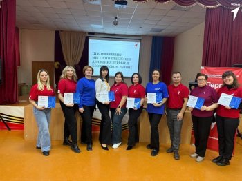 III районная конференция Движения Первых 