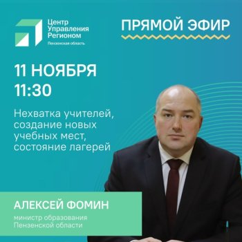 Прямой эфир с Алексеем Фоминым!