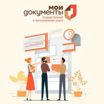 Официальная страница МФЦ