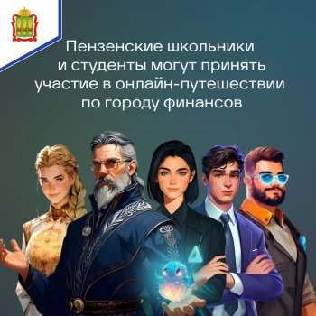 Город Финансов