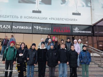 Поездка в кинотеатр "Современник"
